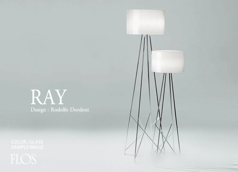 RAY F2 レイF2（ガラス）フロアライト ｜ FLOS フロス 【 IKEDA