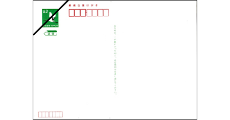 往復はがき 170円（普通紙） | 伊神切手社