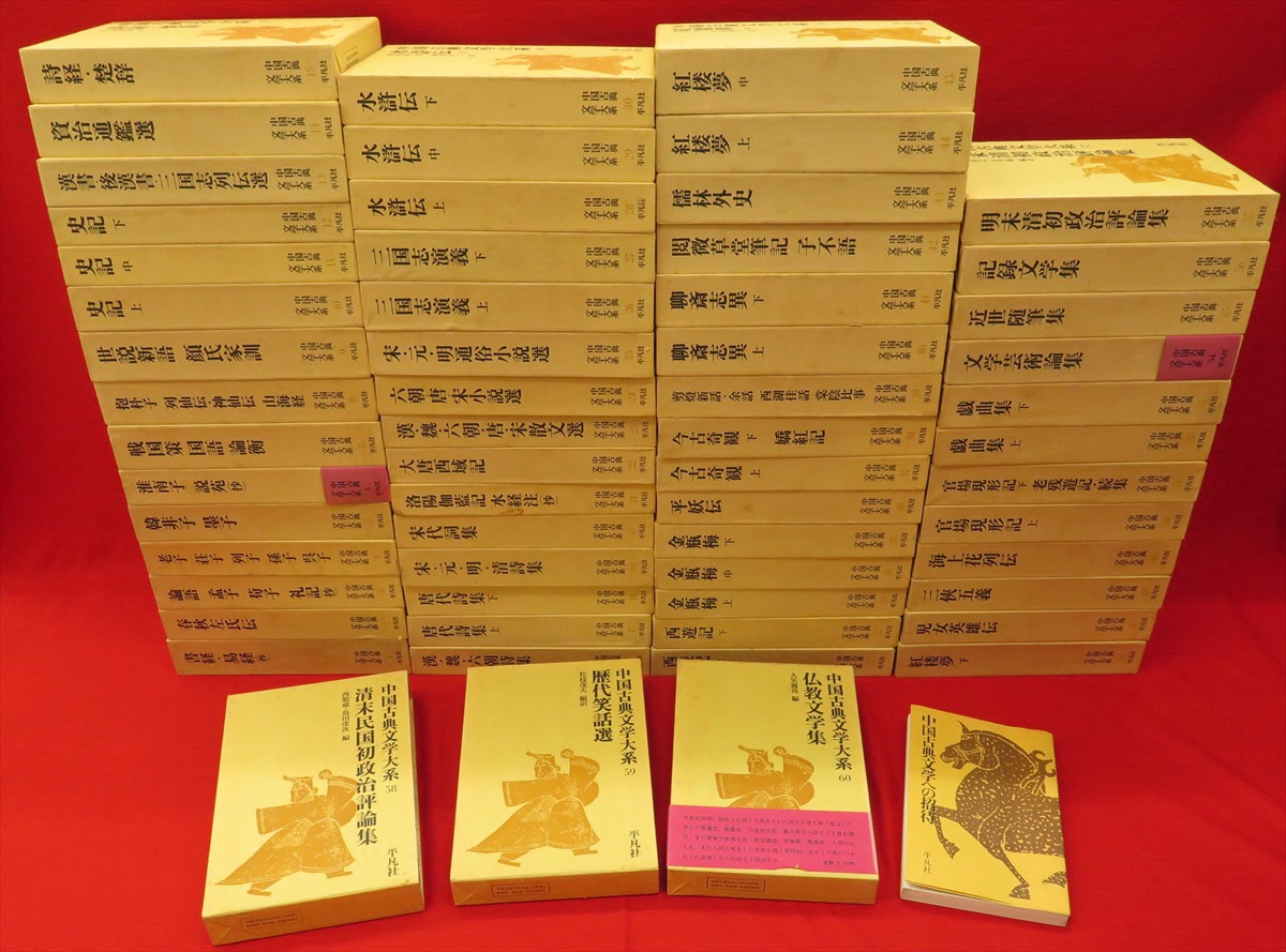 中国古典文学大系 全60冊+中国古典文学への招待 61冊』など、秋田県