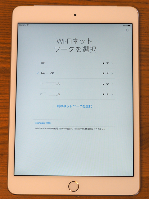 Apple iPad mini3 のレビュー (iPad mini3 の初期設定) | iPentec