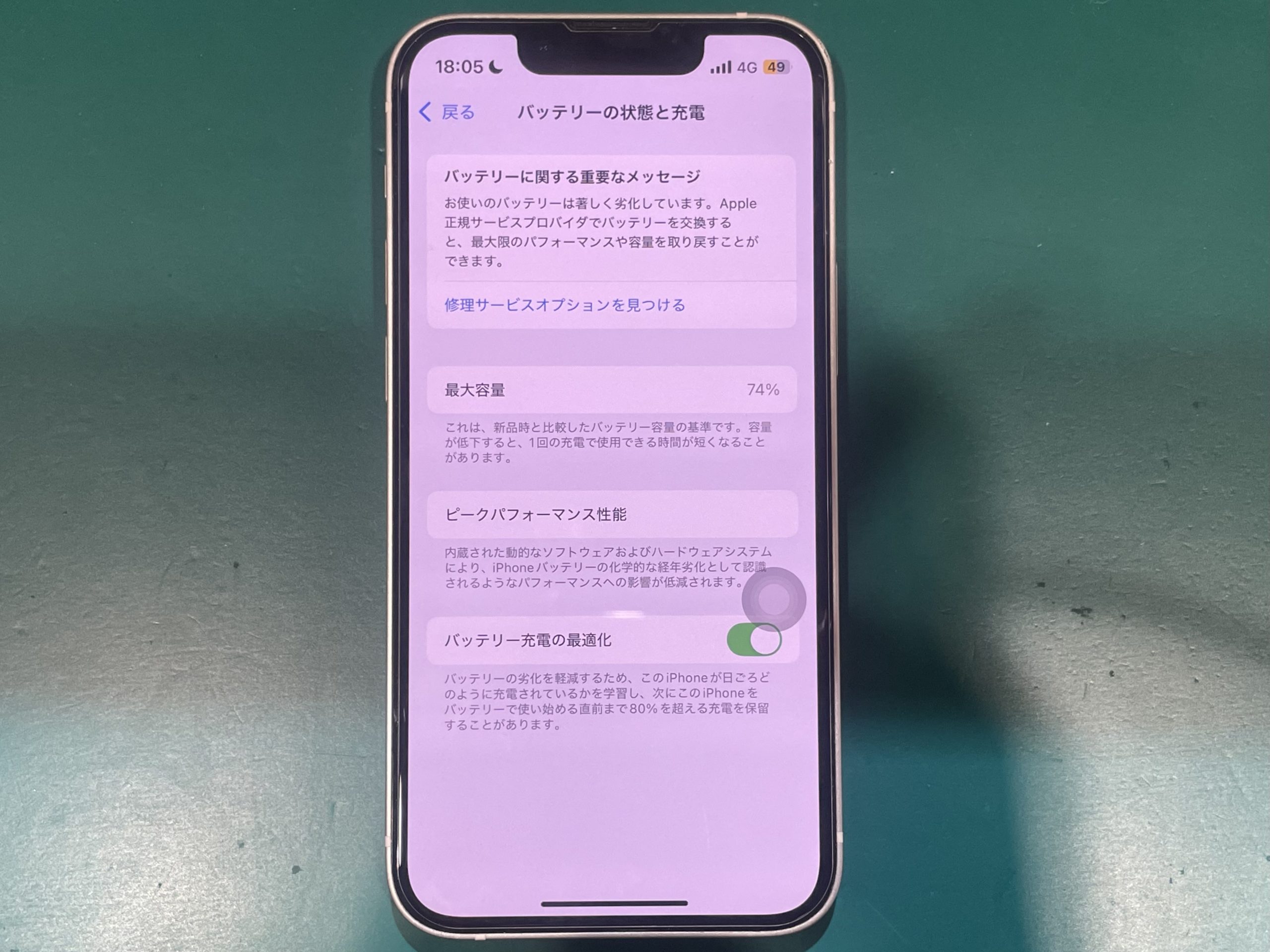 iPhone13mini バッテリー交換修理を承りました！ | iPhone修理アイサポ