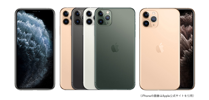 iPhone11/11Pro/11ProMax修理（費用・機能など）｜iPhone修理なら