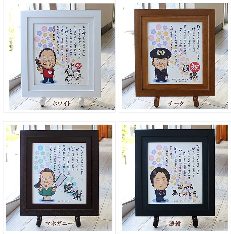 オーダー似顔絵名前詩 プレゼント