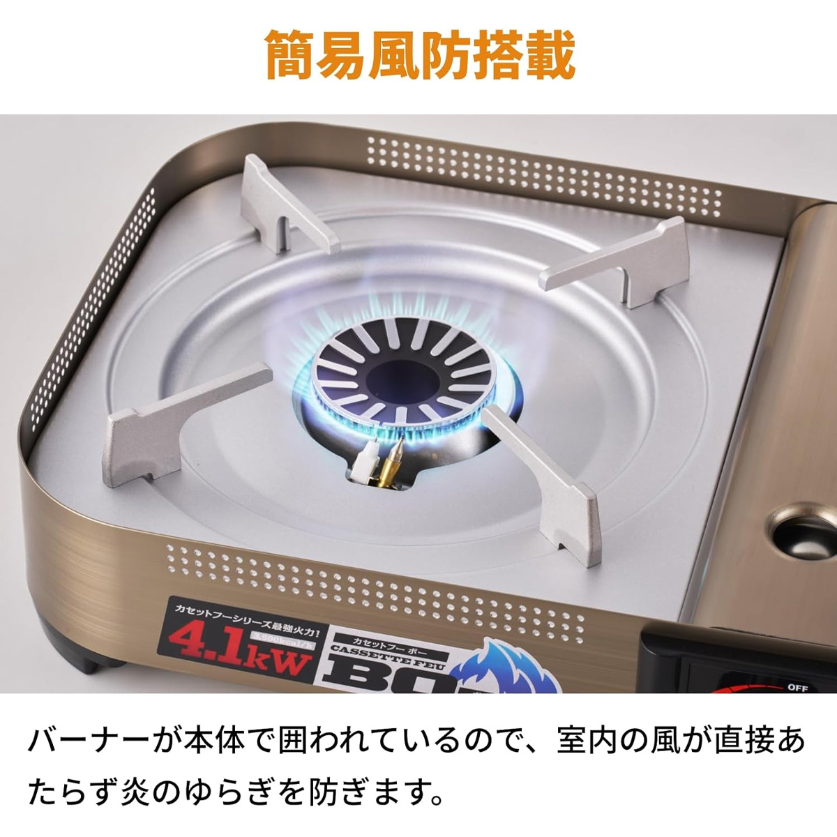 イワタニの公式オンラインショップ｜カセットフー BO- カセットこんろ