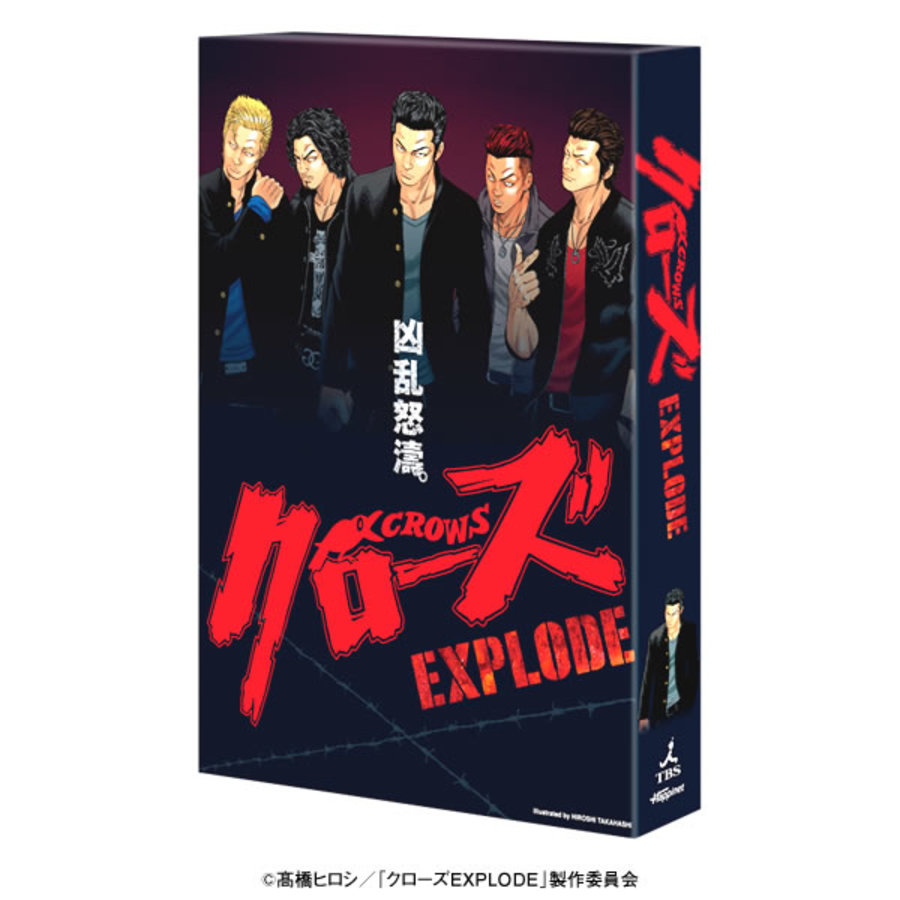 クローズEXPLODE／プレミアム・エディション／DVD（2枚組） | HBC