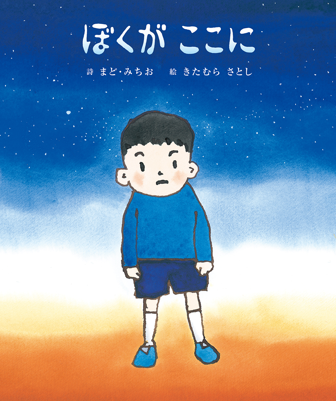 2025「えほん50」リスト｜全国学校図書館協議会