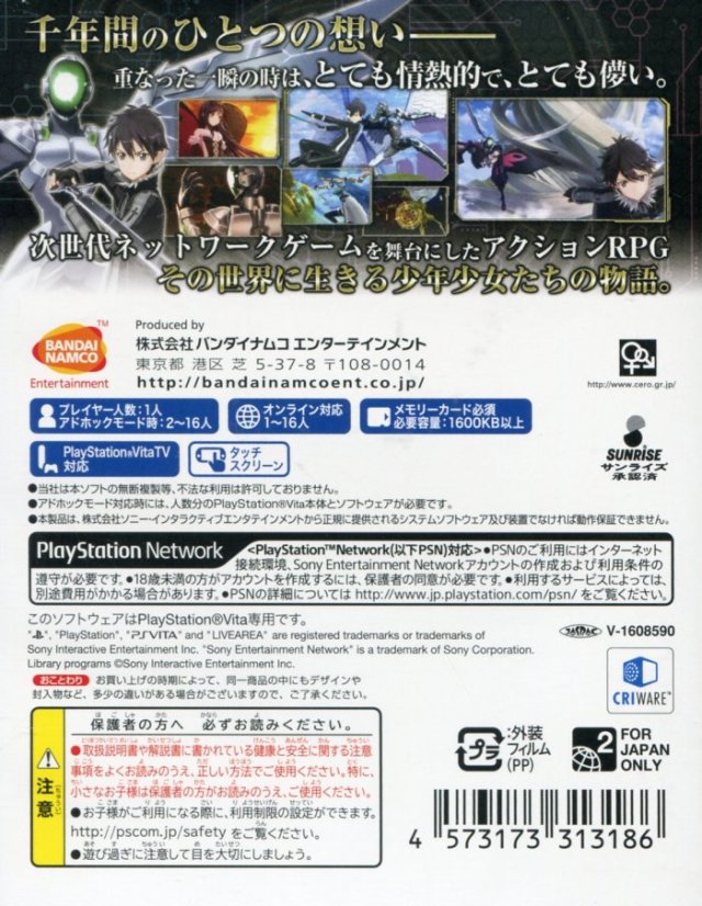 Accel World vs. Sword Art Online: Millennium Twilight - (PSV