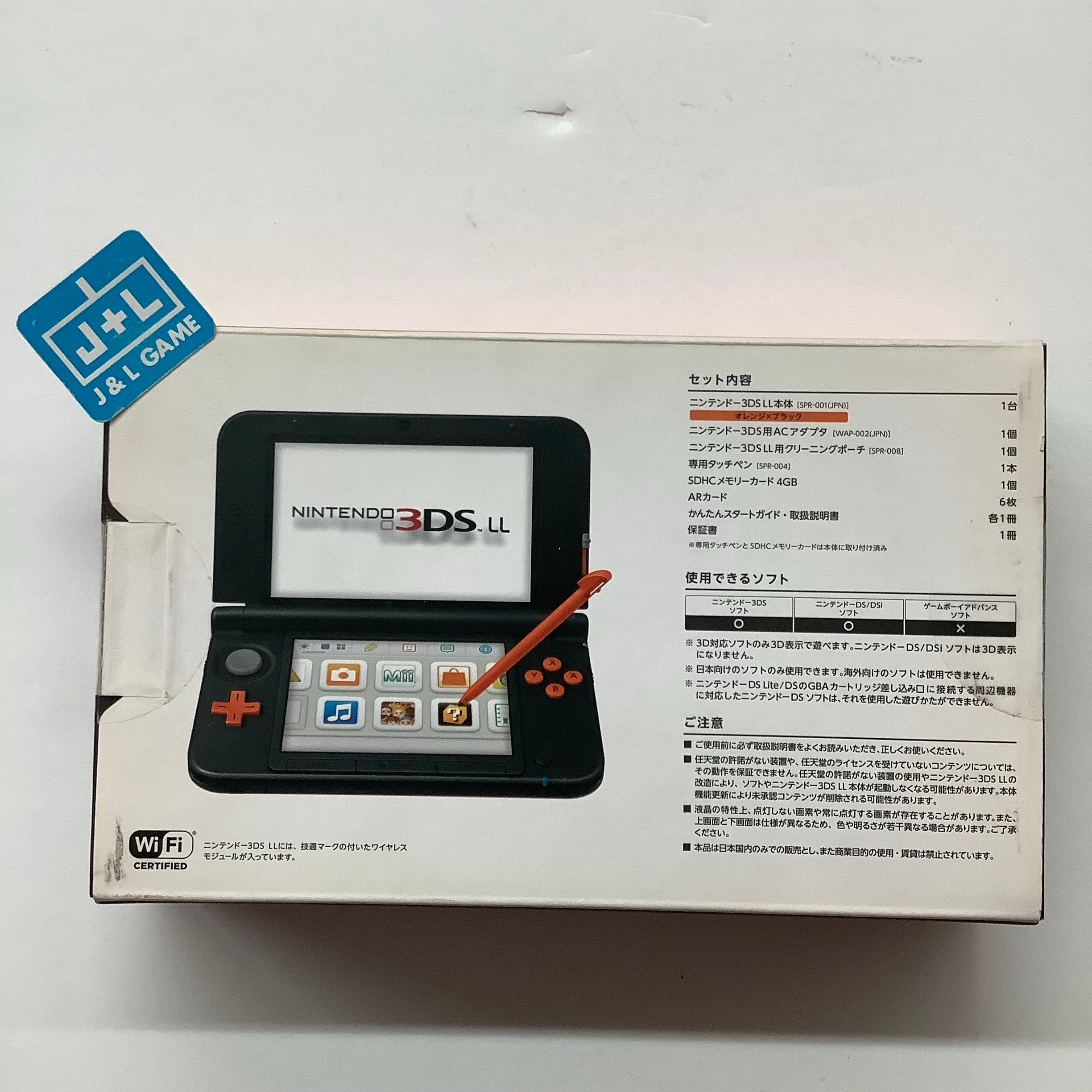 Nintendo 3DS LL Console (Limited Pack Orange X Black ) - Nintendo