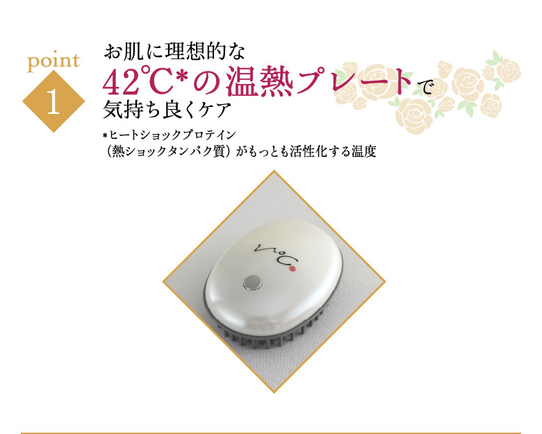 小林照子プロデュース!美顔器「V℃(ヴィドシー)」｜JCCショップ本店