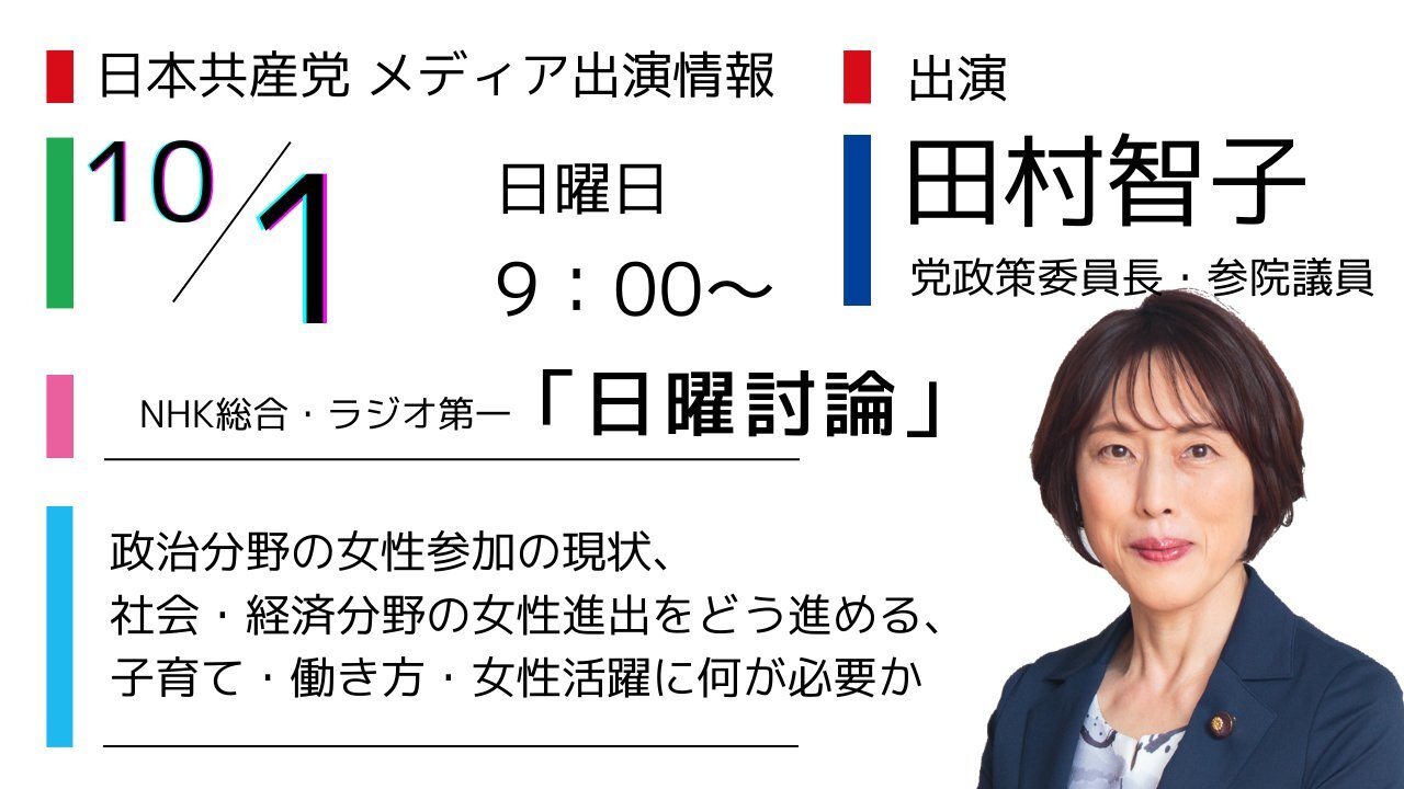 障害者雇用 個々の状況把握して 原のり子議員質問 | 日本共産党東京都