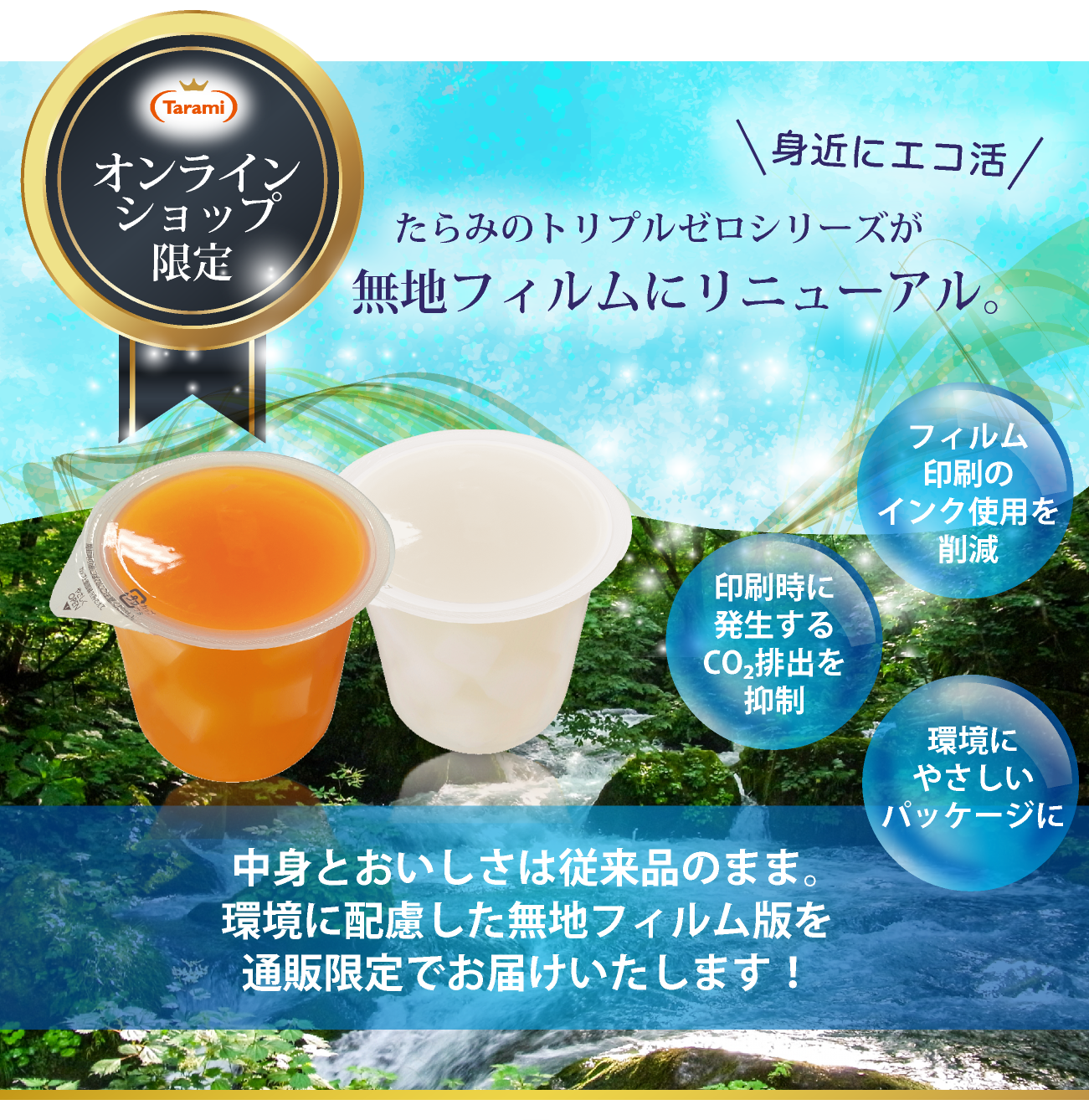 22%OFF&送料込み】たらみ トリプルゼロ 255g 北海道メロン 36個セット