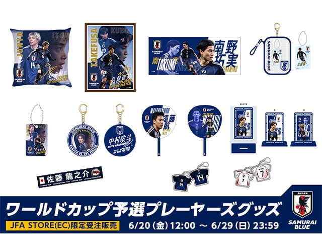 JFA STORE】SAMURAI BLUEワールドカップ出場までの軌跡を、記憶に残る