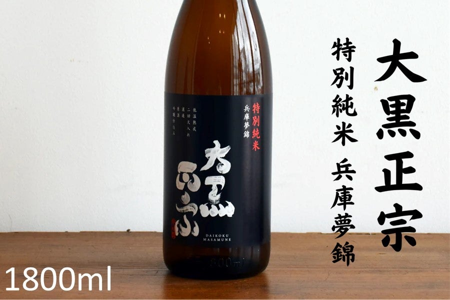 灘の地酒「大黒正宗 特別純米」(1800ml): あつめて、兵庫。|【JA