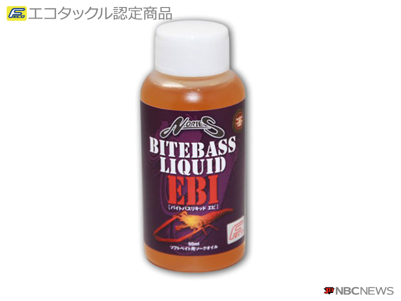 ノリーズ バイトバスリキッド エビ | FECO エコタックル認定商品 | NBCNEWS