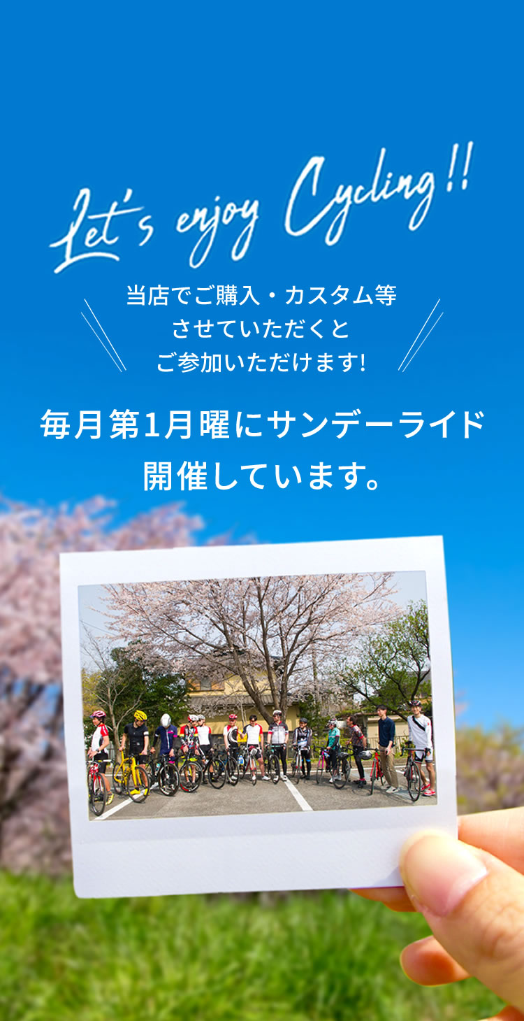 自転車工房JUN｜名古屋駅より徒歩10分自転車専門店