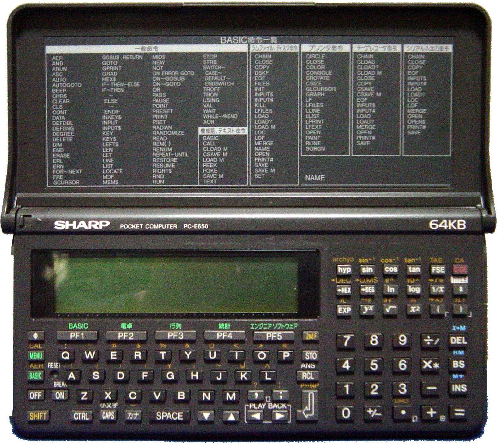 PC-E650(ポケコン・ポケットコンピュータ)のことなら「自分でドット