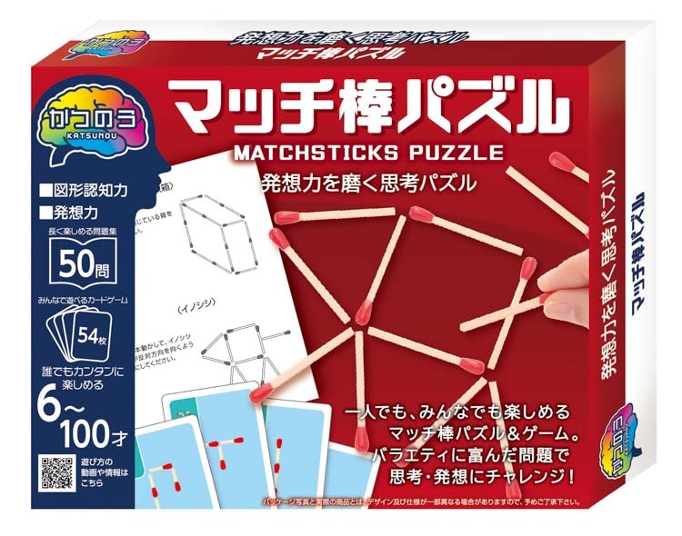 HAN-06896 かつのう マッチ棒パズル ハナヤマ の商品詳細ページです