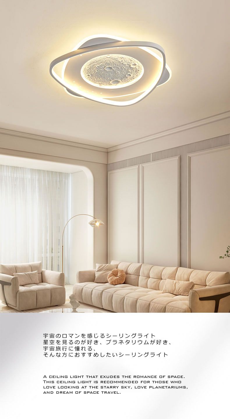 シーリングライト YXKC005｜天井照明