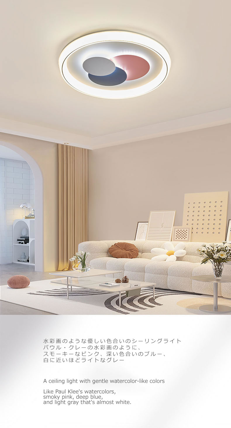 シーリングライト YXKC001｜天井照明