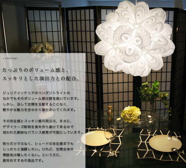 間接照明 ペンダントライト インテリアライトJKC153｜ジュリア インテリア