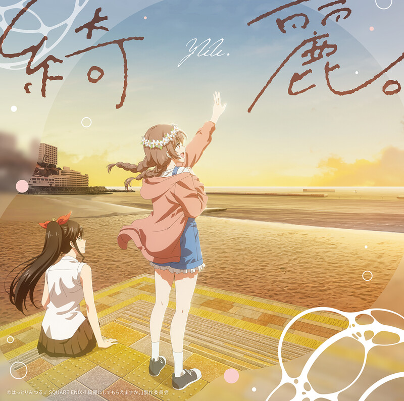 クリープハイプ | おやすみ泣き声、さよなら歌姫（初回盤） | ビクター