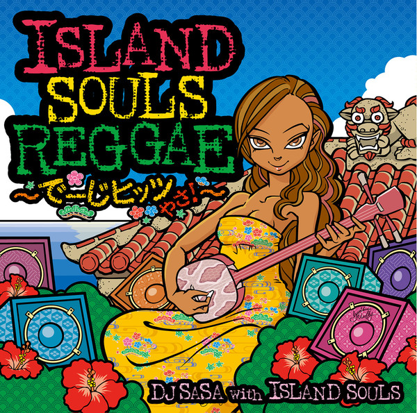 DJ SASA with ISLAND SOULS | ISLAND SOULS REGGAE ～でーじヒッツやさ