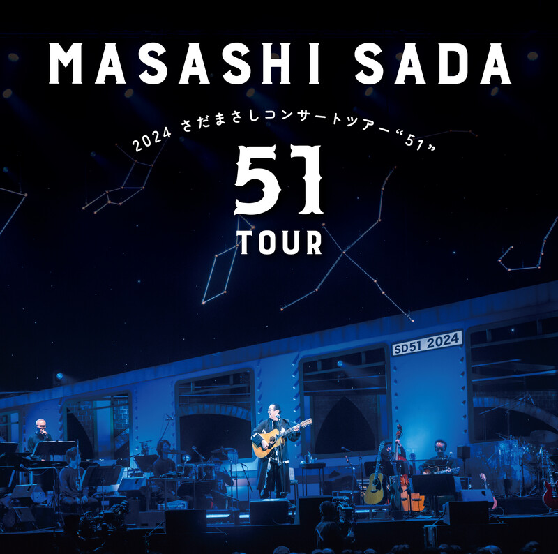 さだまさし | 2024 さだまさしコンサートツアー