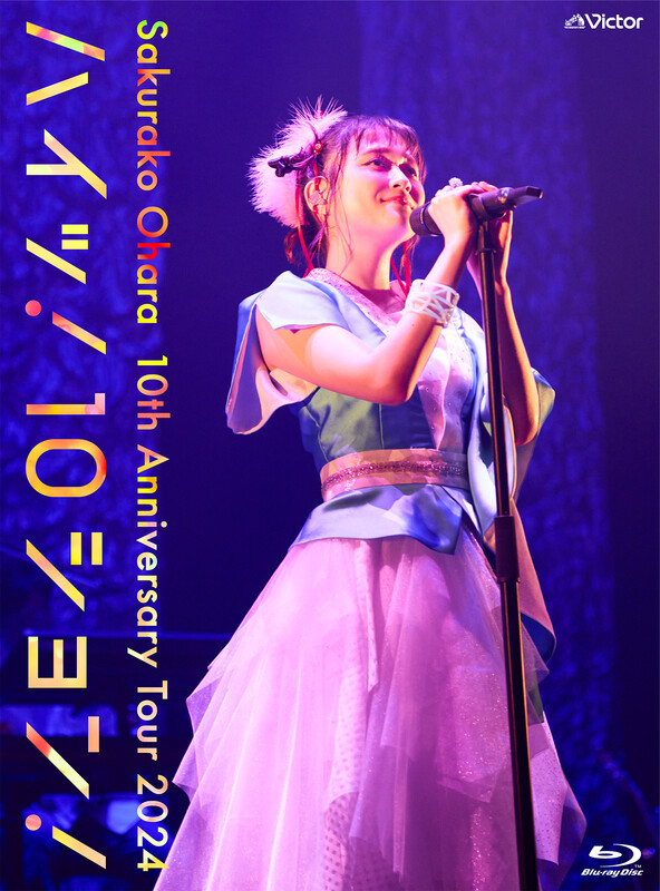 大原櫻子 | 10th Anniversary Tour 2024 “ハイッ！10ション！”～Live