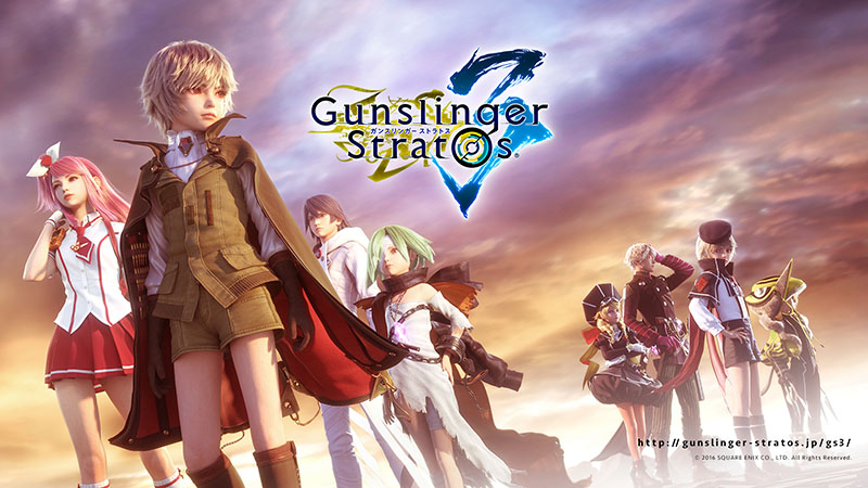 ガンスリンガー ストラトス3 | SQUARE ENIX