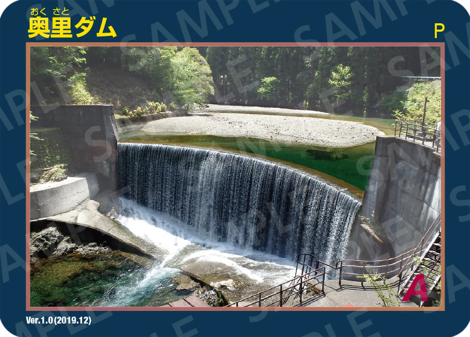 奥里ダム | J-POWERダムカード配布案内 | J-POWER 電源開発株式会社