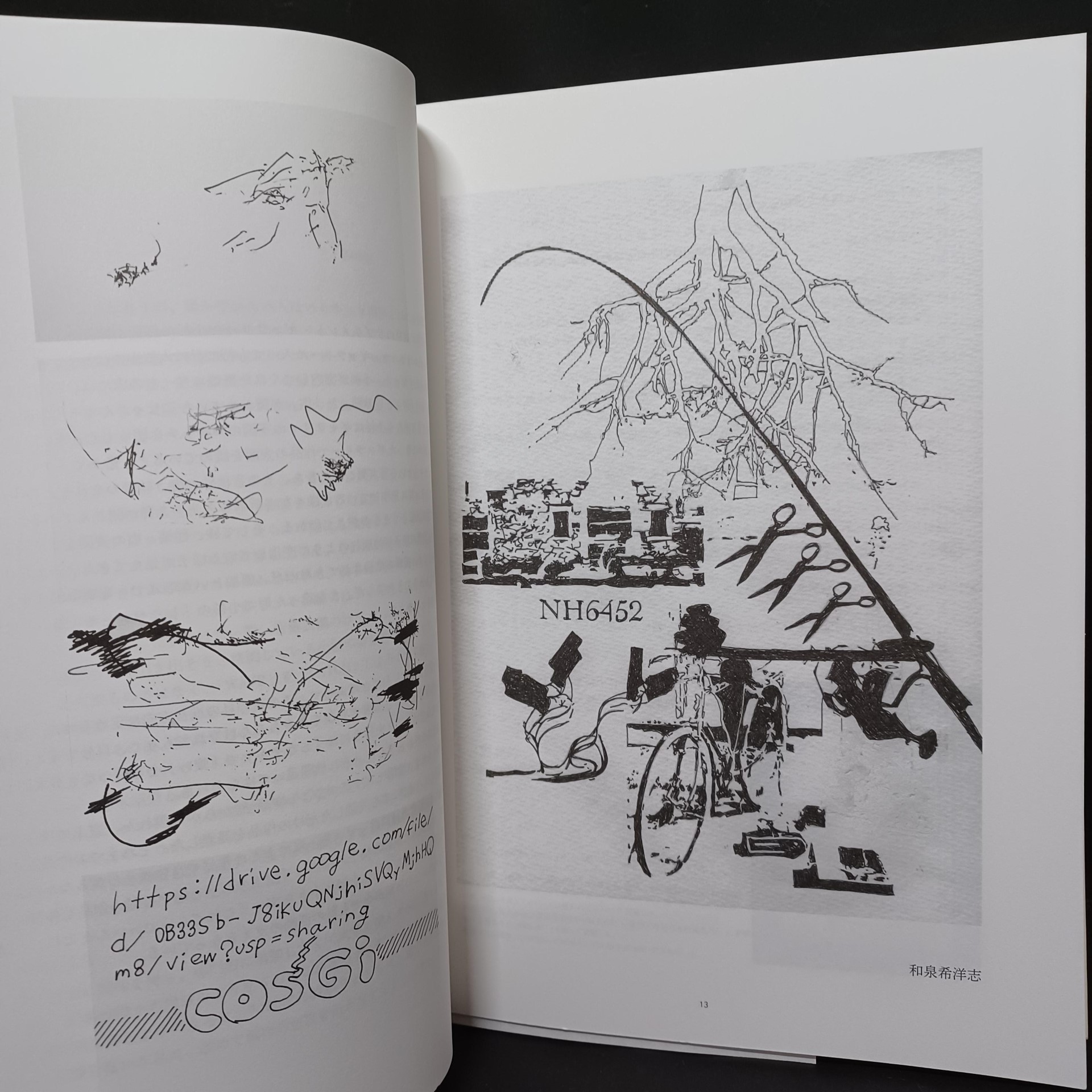 92421 小杉武久 音楽のピクニック 図録｜古本の買取＜京都・古書ありま＞