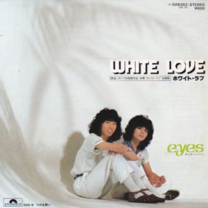ホワイト・ラブ / アイズ/EYES レコード通販「おミミの恋人」