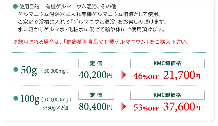 有機ゲルマニウム粉末 【温浴用100g】高品質・高純度・微細粒 安心の
