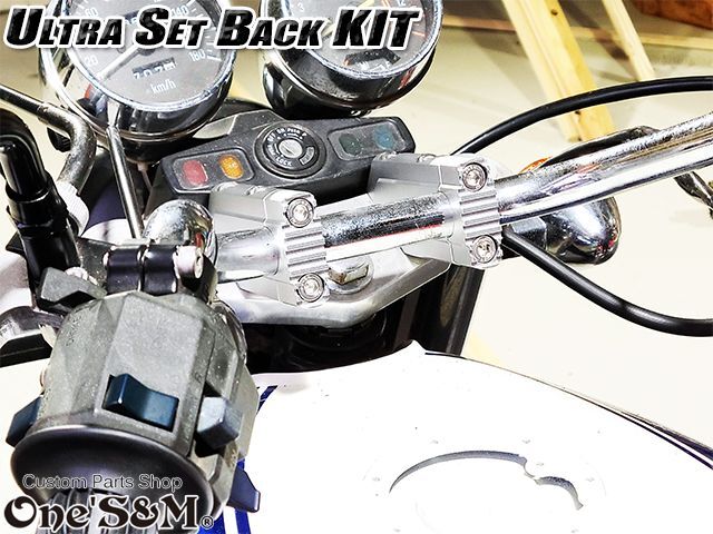 CNCアルミ削り出し ウルトラセットバックKit ハンドルクランプ 5cmUP