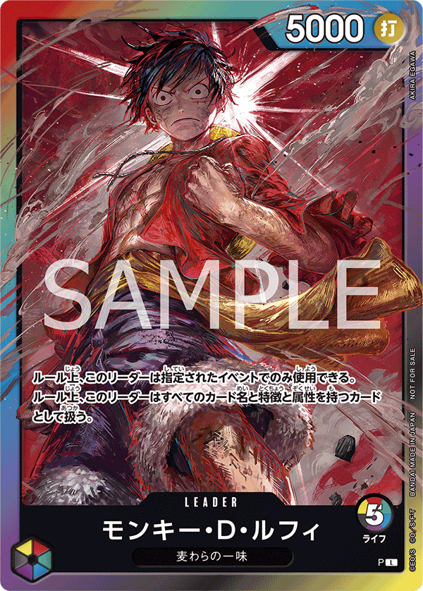 終了]8パックバトル 9月 − EVENTS｜ONE PIECEカードゲーム公式サイト