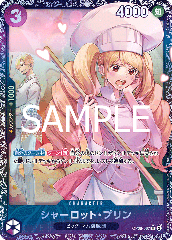 終了]フラッグシップバトル 2月、3月 − EVENTS｜ONE PIECEカード