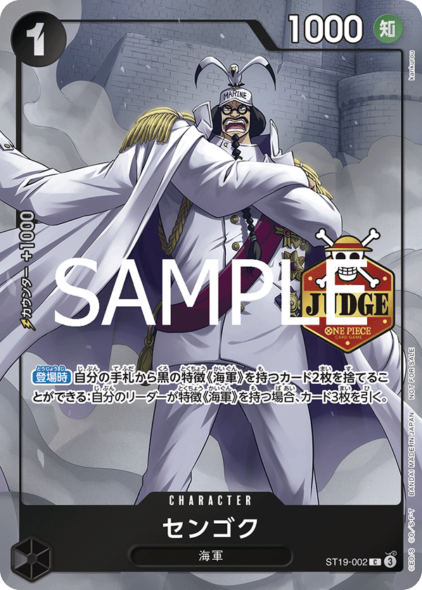 公認ジャッジ − TOPICS｜ONE PIECEカードゲーム公式サイト｜ワンピース