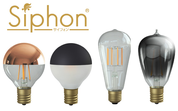フィラメントLED電球「Siphon」 Ball50 LDF60D ボール50 Only One