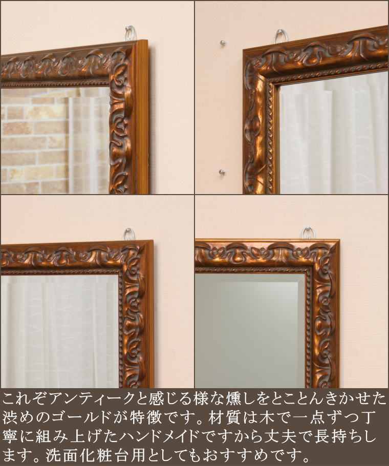 ヨーロピアン調ミラー du0439go-60x90 鏡 通販 岡本鏡店