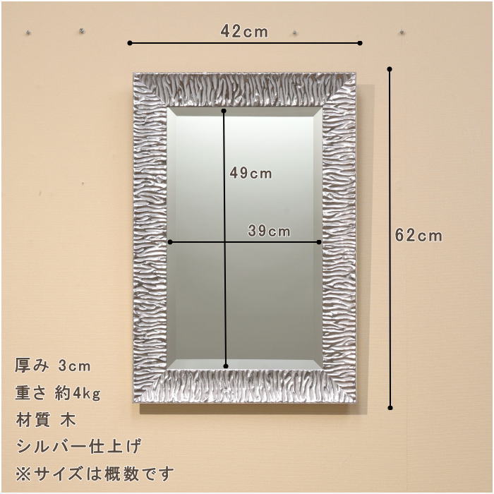 イタリア直輸入 ブライトシルバー仕上げ 62cm×42cm ウォールミラー