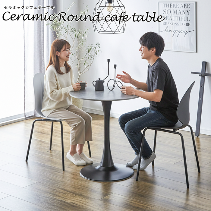 モダンなデザイン性と耐久性を備えたセラミックラウンドテーブル