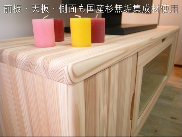 側面も杉無垢のテレビ台-安心安全な国産鹿児島杉を使用