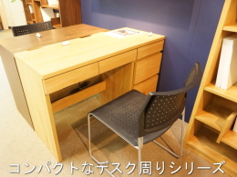 デスク・机・書斎デスク一覧―安心の国産家具専門店「大川家具ドットコム」