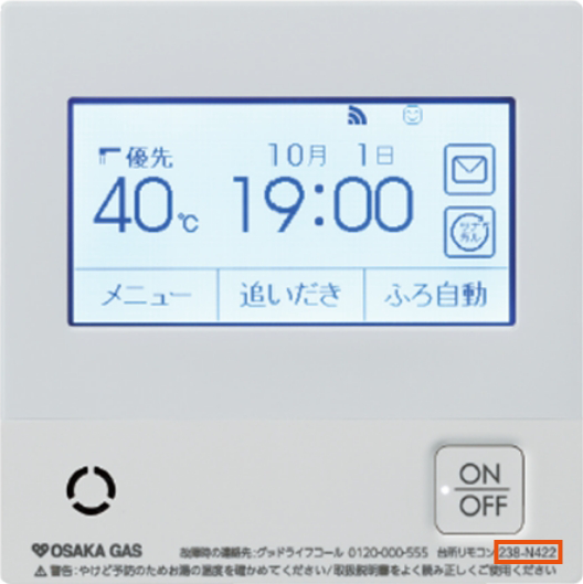 ツナガルde給湯器 無線LANルータ・アプリ接続ガイド｜大阪ガス