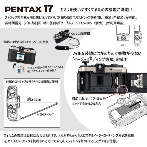 荻窪カメラのさくらや / PENTAX 17 [フィルムコンパクトカメラ]