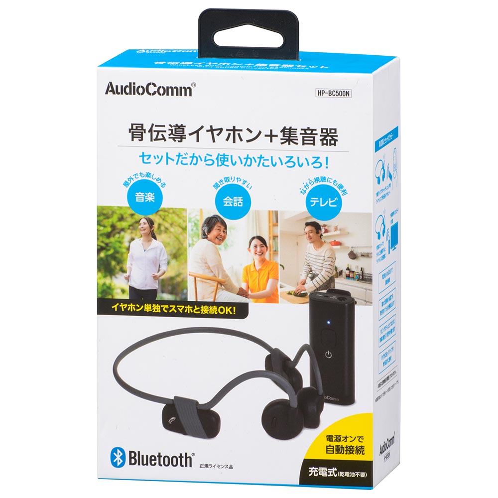 AudioComm_骨伝導イヤホン+集音器セット [品番]03-1700｜株式会社
