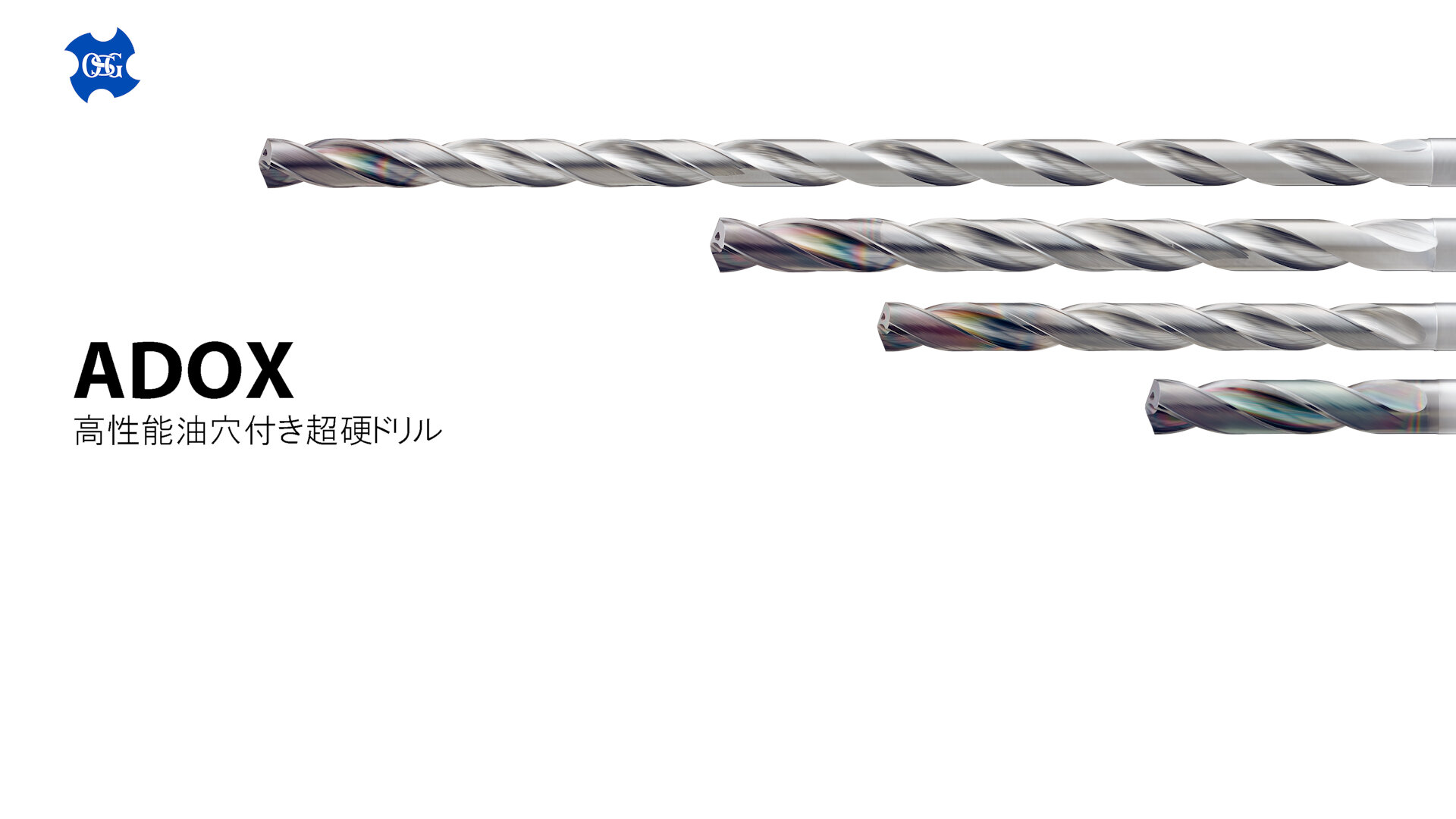 ADOX | ドリル | 製品情報｜オーエスジー