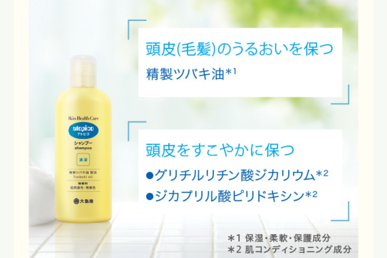 アトピコSHC シャンプー | 大島椿公式オンラインショップ