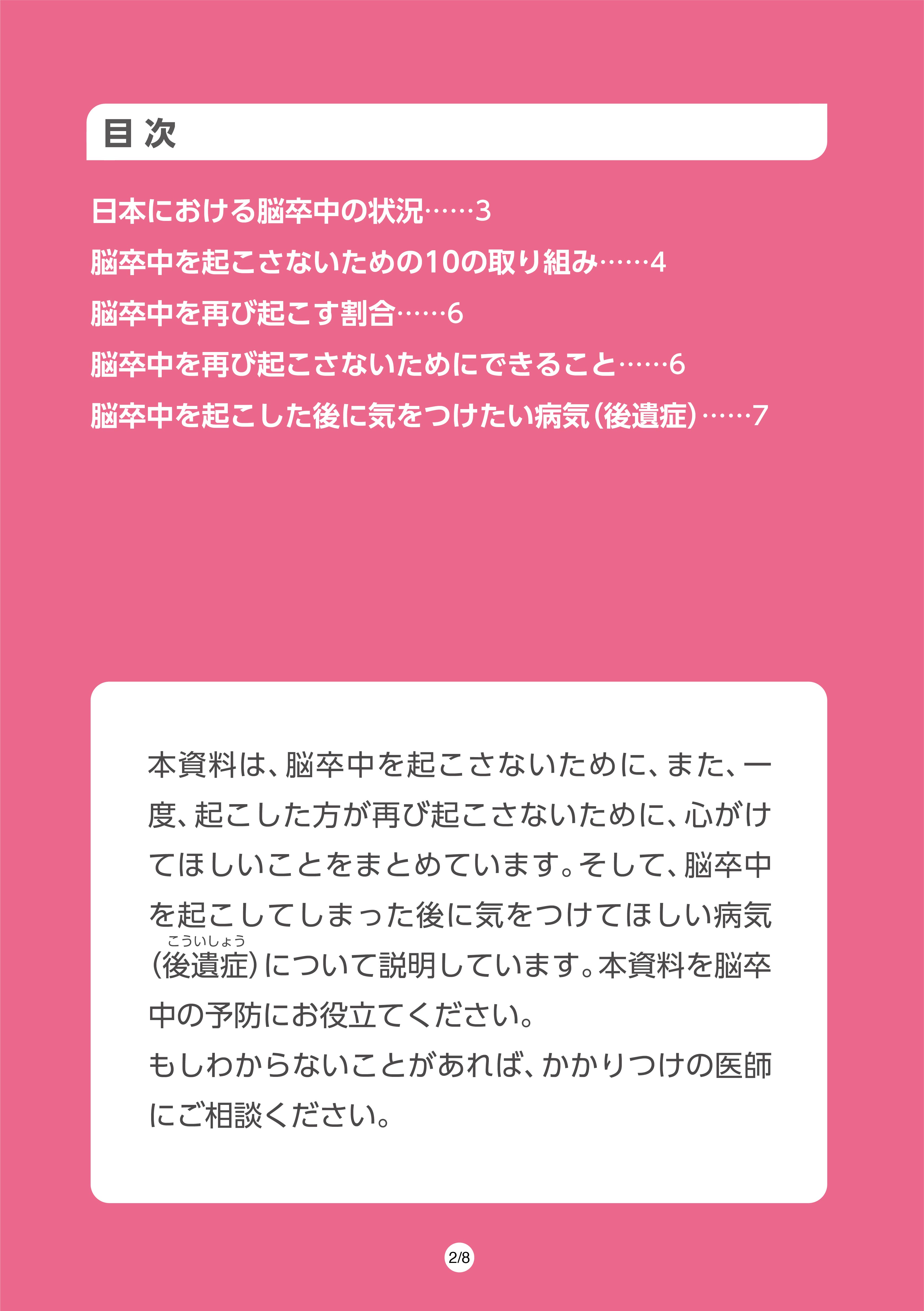 心房細動による脳梗塞や後遺症のリスク｜教えて！心房細動.com