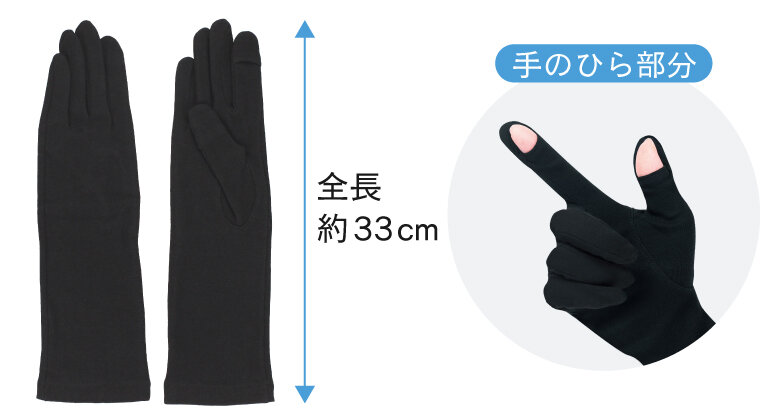 UV-3261 指先スリット入 セミロング手袋｜Products & Service